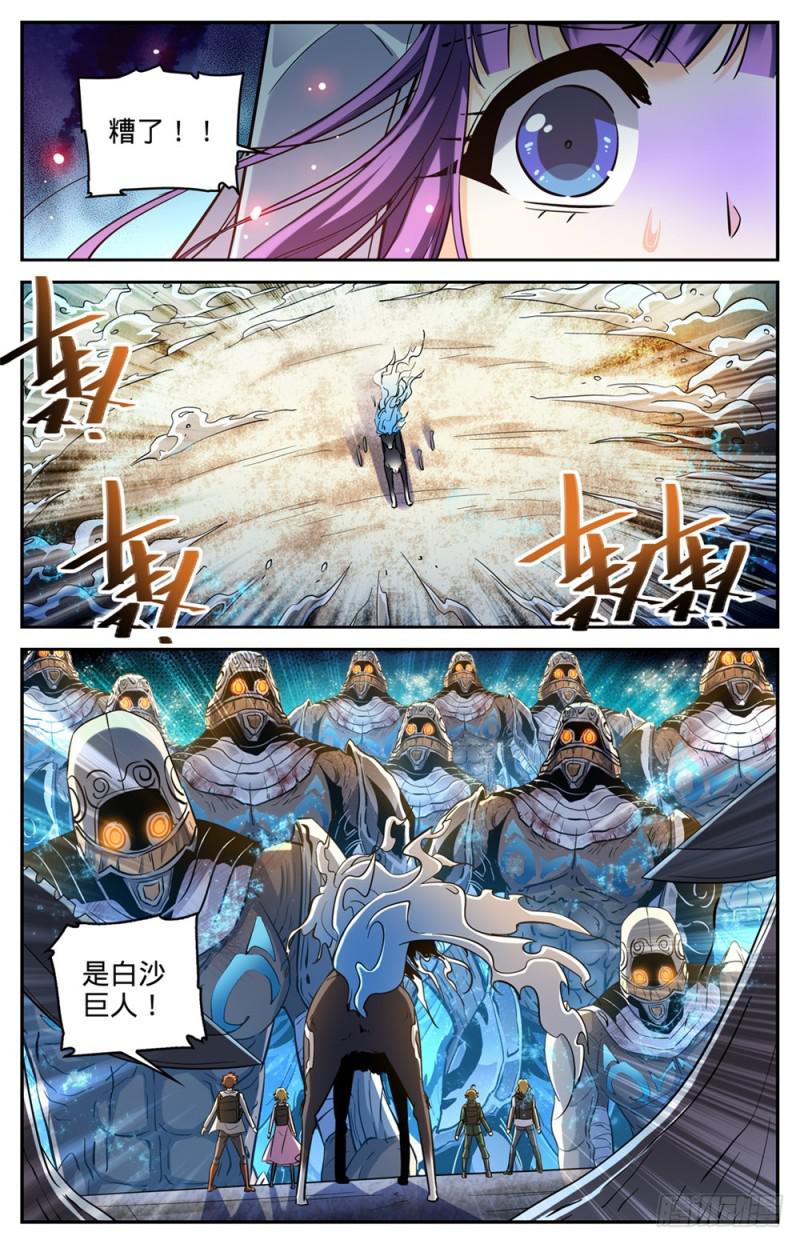 全职法师漫画,318 最多两公里1图
