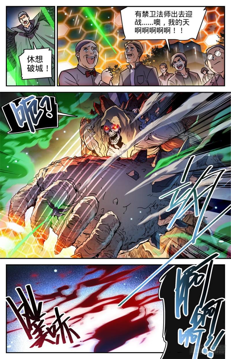 全职法师漫画,451 战，山峰之屍（下）1图