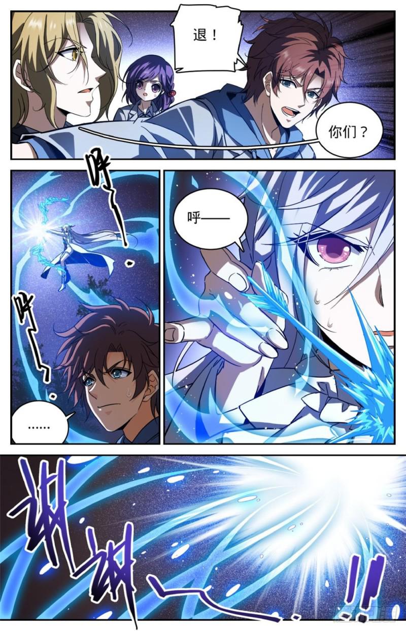 全职法师漫画,245 魂级冰种！2图