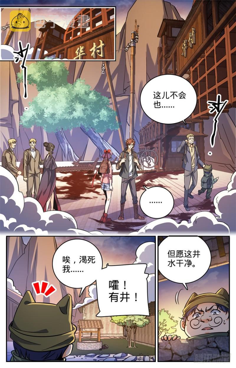 全职法师漫画,377 迁离1图