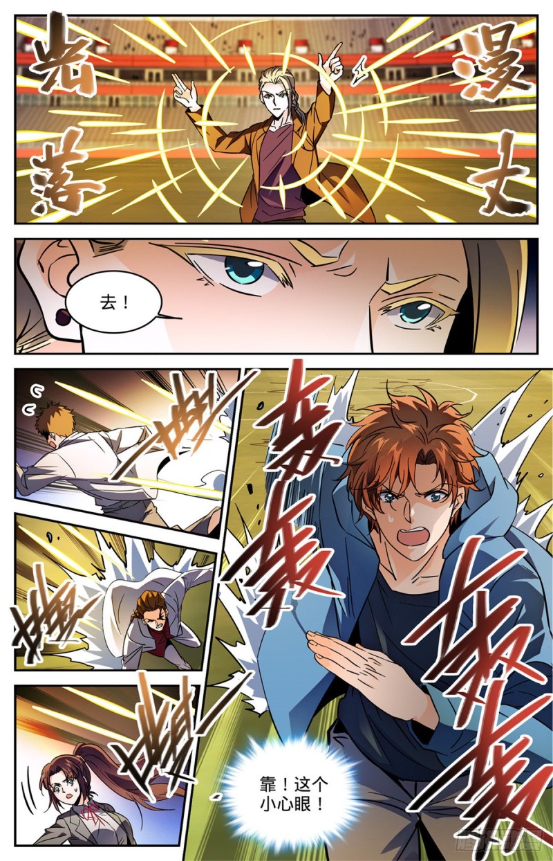 全职法师漫画,583 大意了！1图