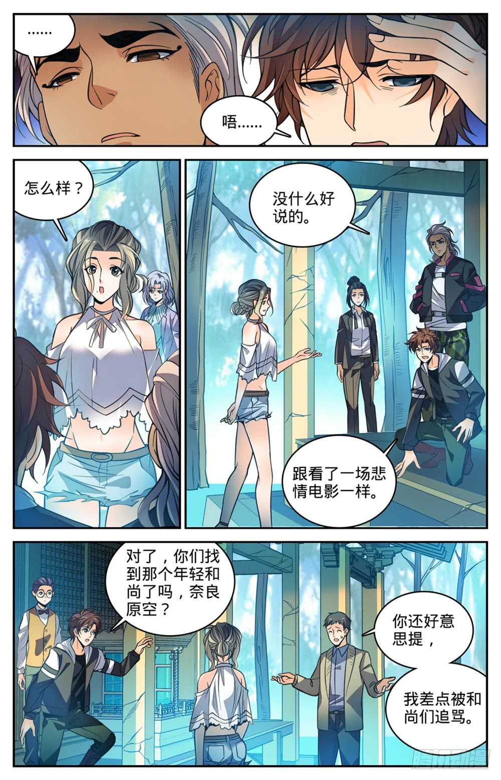 全职法师漫画,484 香味线索2图