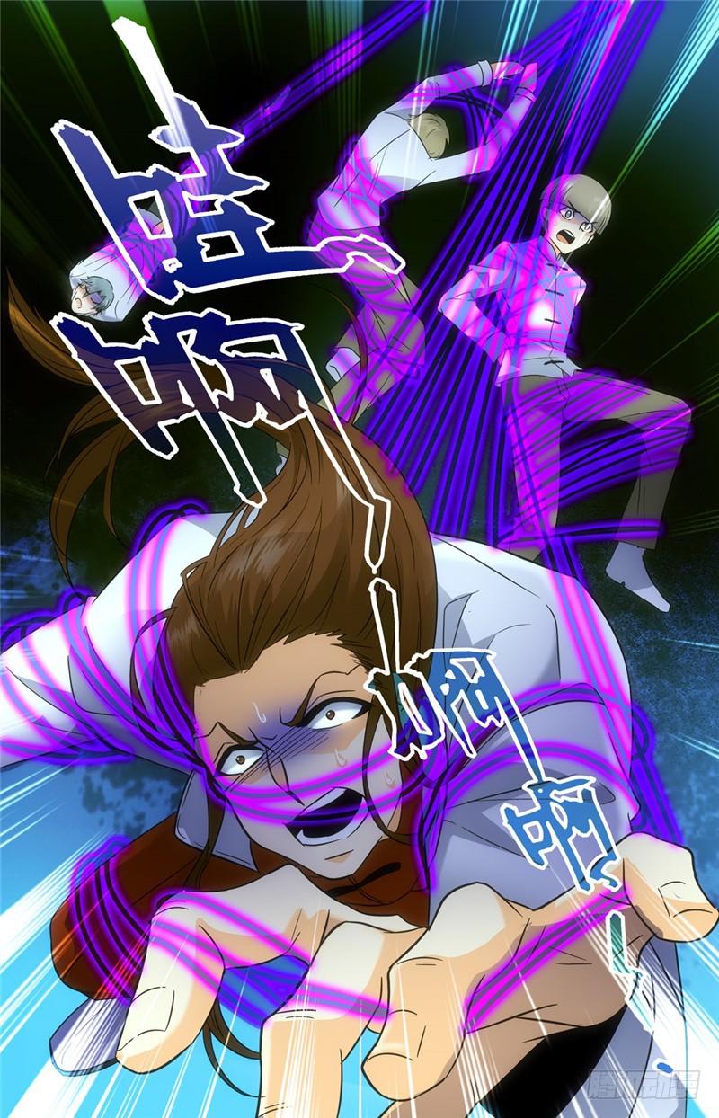 全职法师漫画,108 诅咒系1图