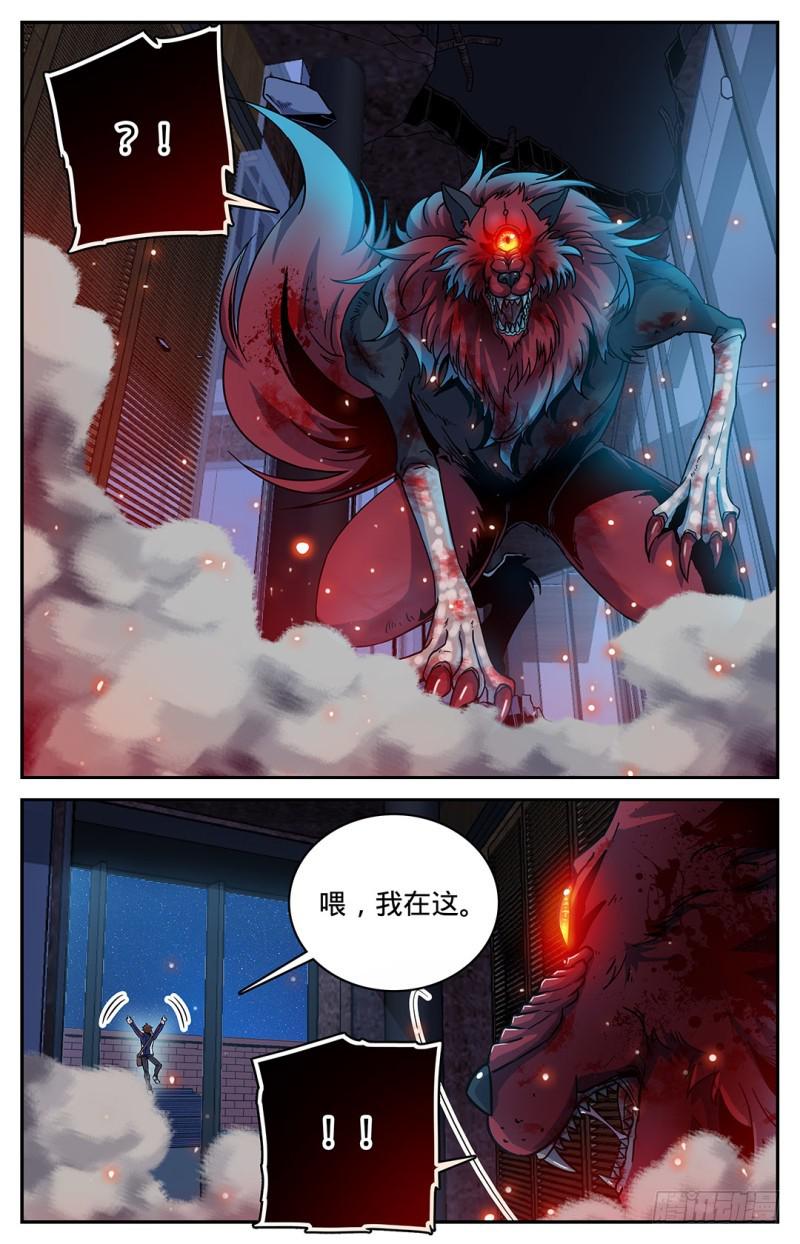 全职法师漫画,39 骨盾显威2图