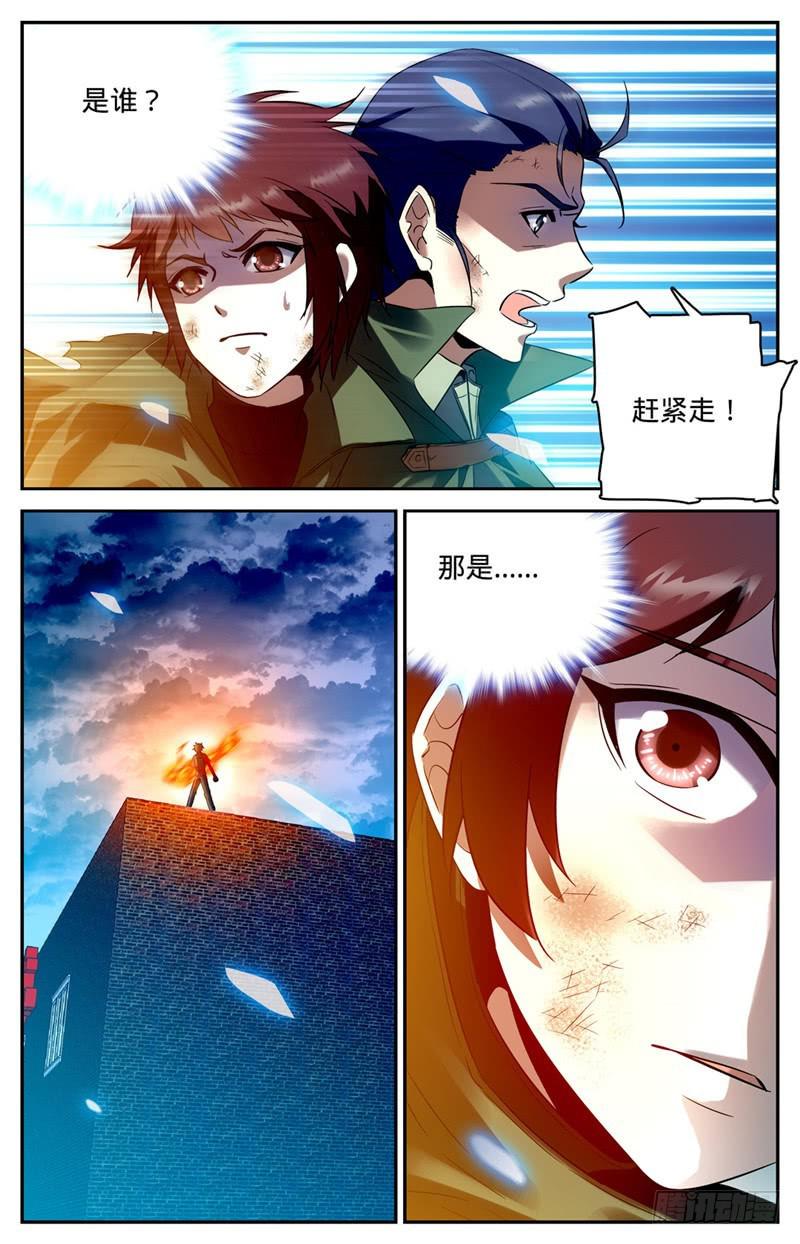 全职法师漫画,99 拳，从天而降！1图
