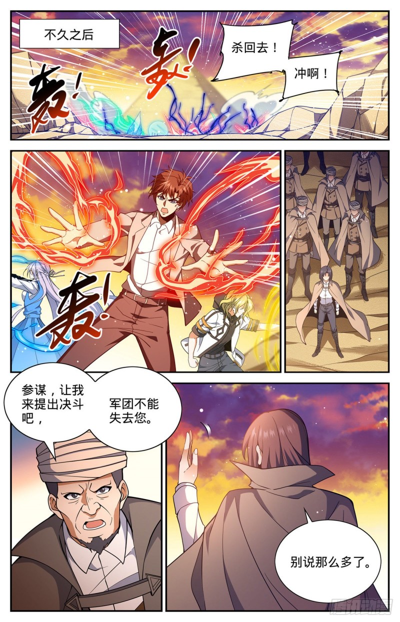 全职法师漫画,667 黑暗决斗契约2图