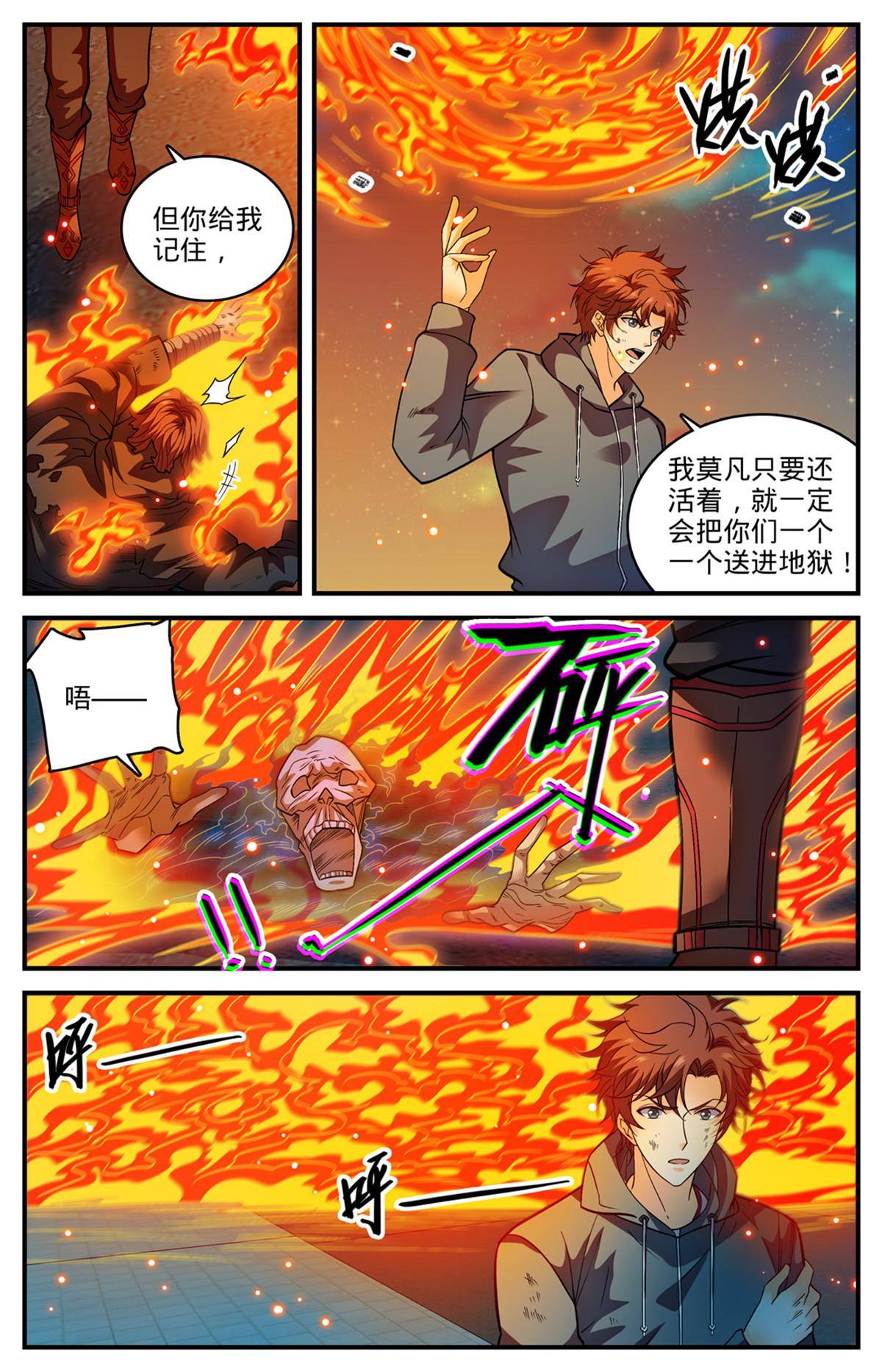 全职法师漫画,843 识破黑暗次序1图