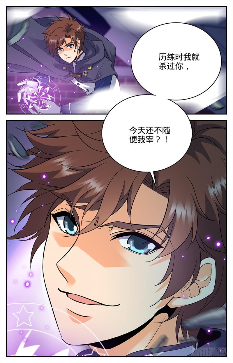 全职法师漫画,84 再战幽狼兽1图