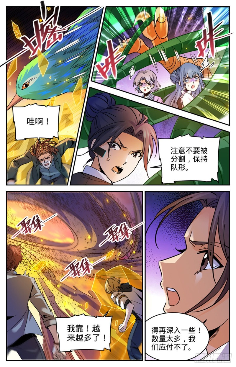 全职法师漫画,596 拉仇恨1图