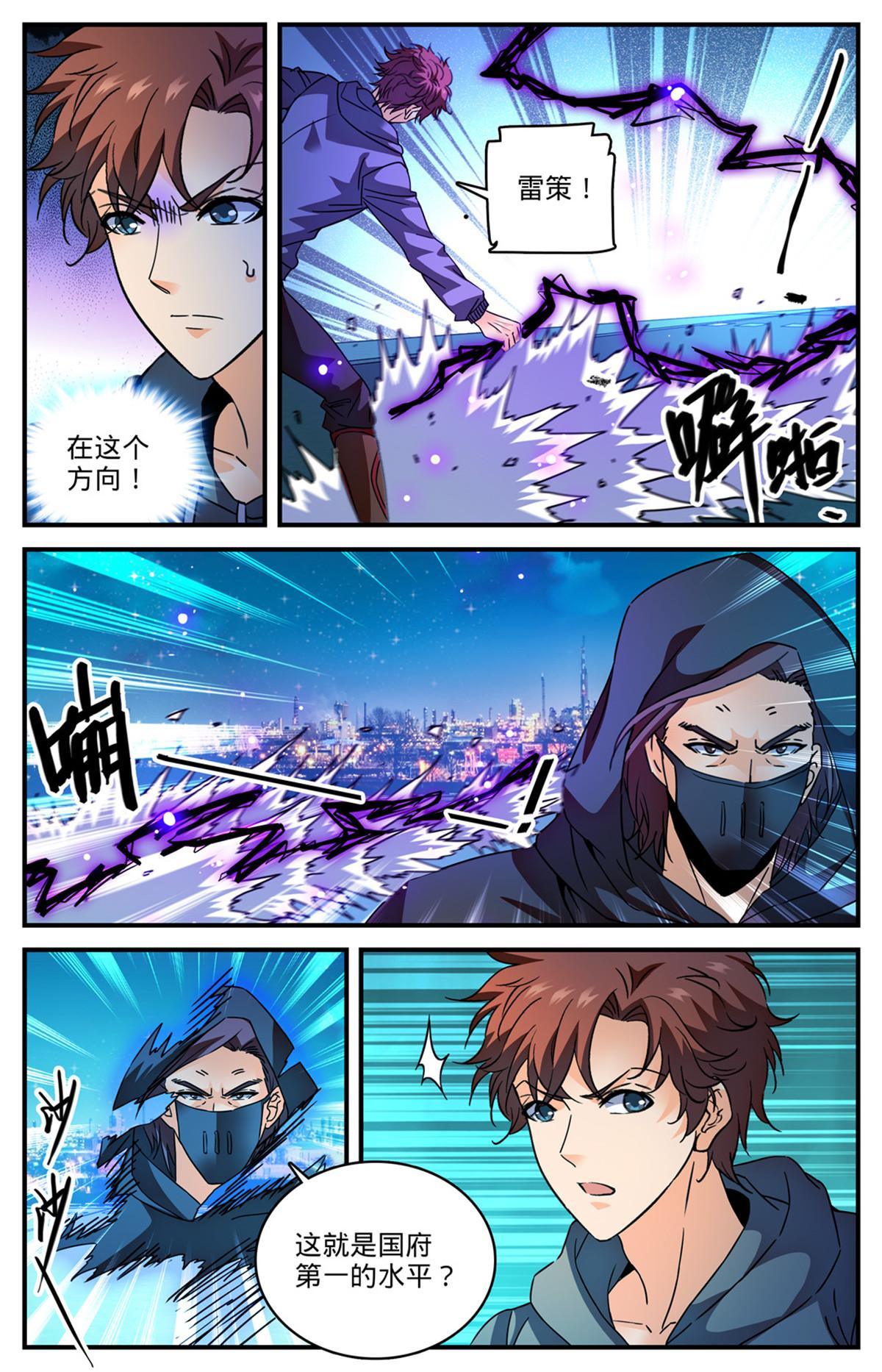 全职法师漫画,842 黑暗脸谱1图