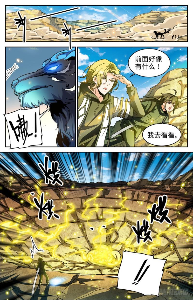 全职法师漫画,324 灼原盛宴1图