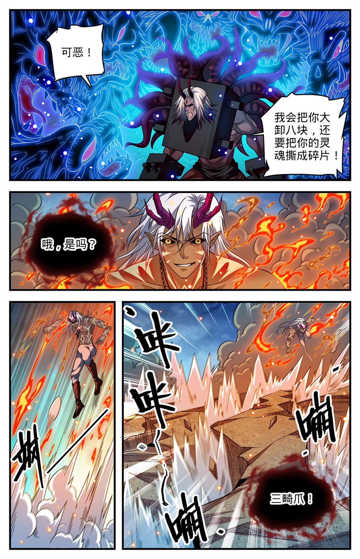 全职法师漫画,865 意念眼神2图