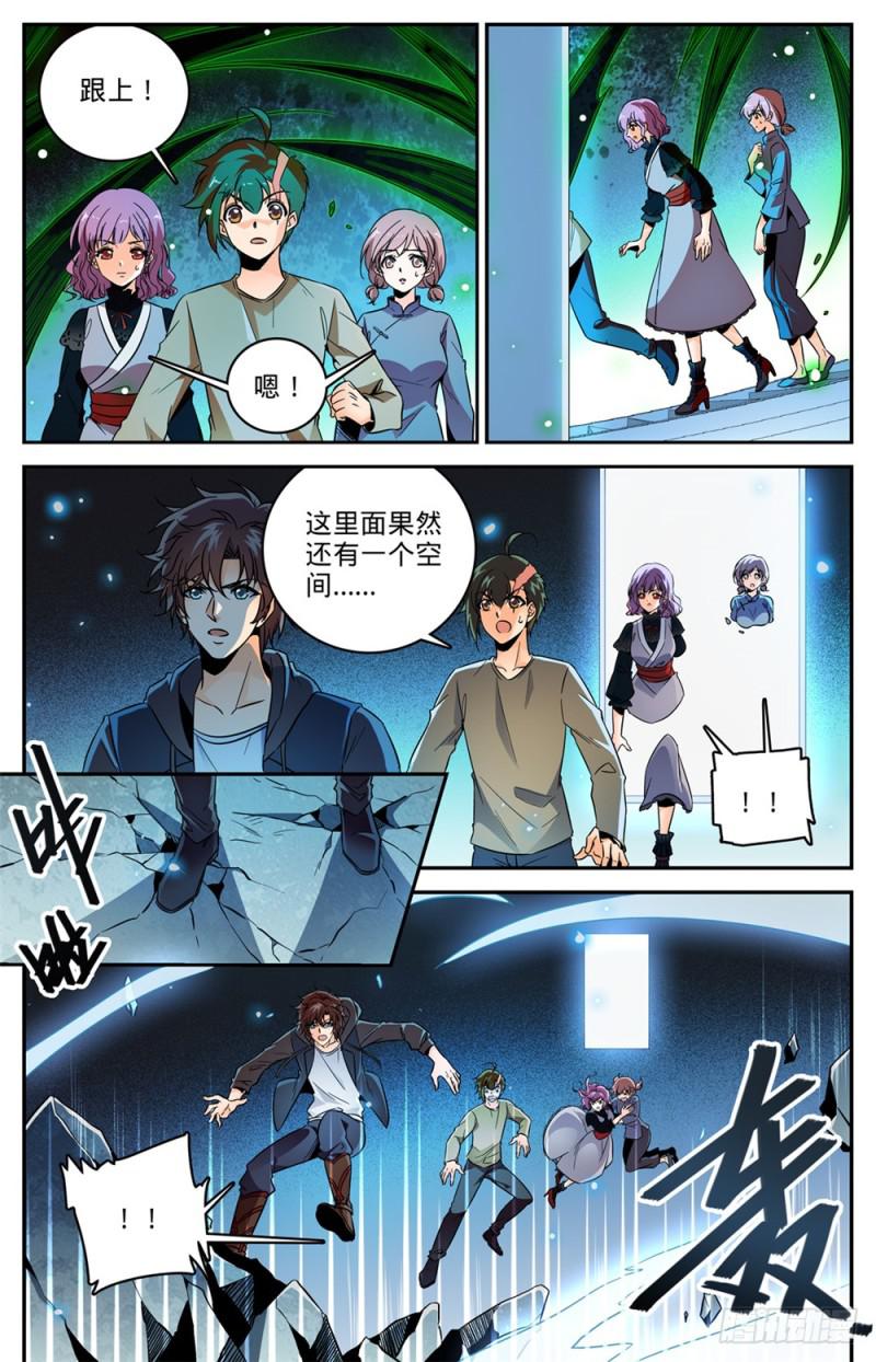 全职法师动漫漫画,441 死门间1图