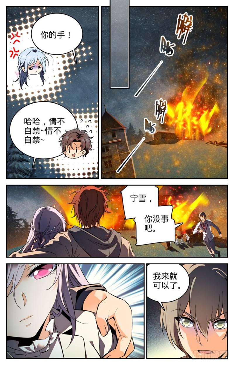 全职法师漫画,242 队伍崩垮2图