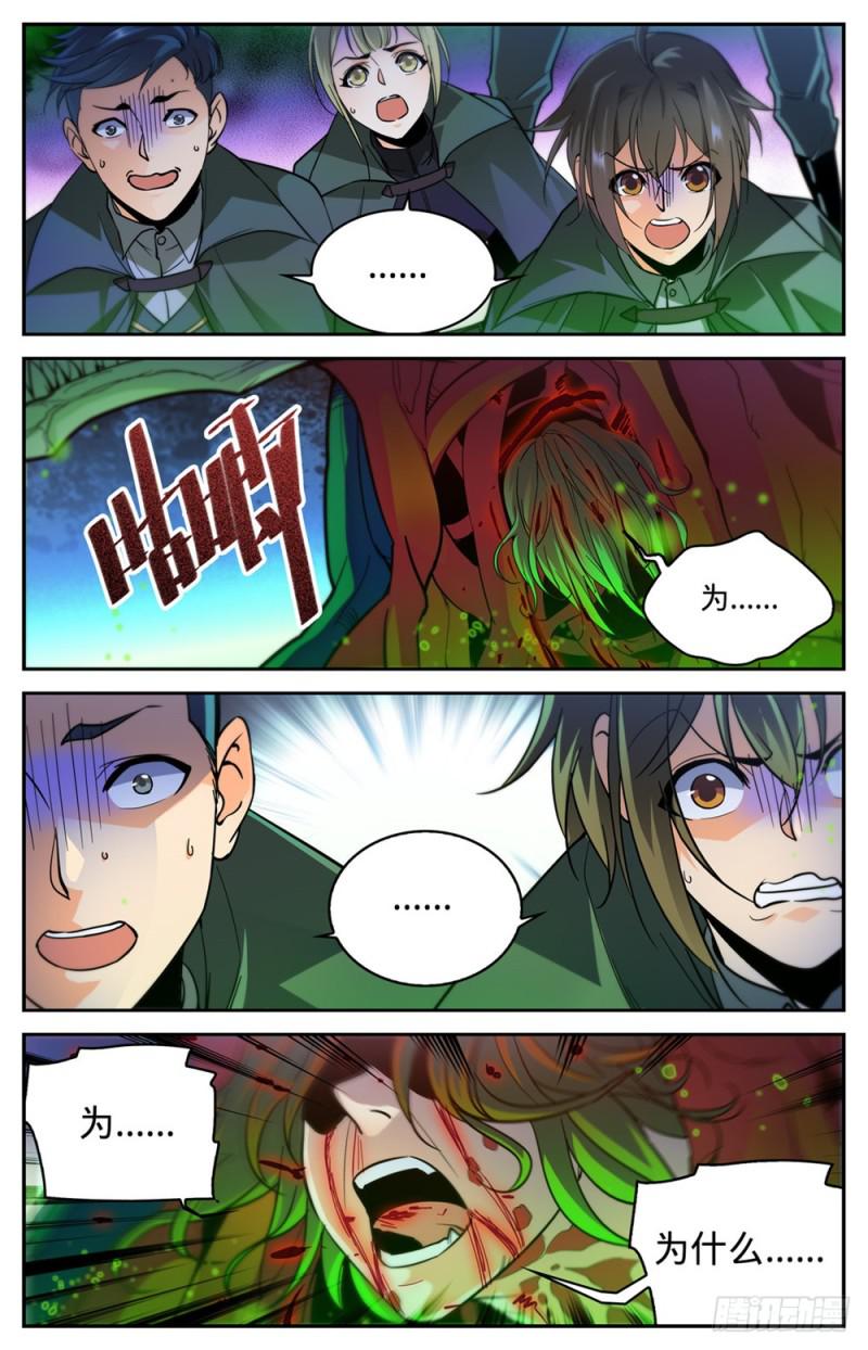 全职法师漫画,355 爲什麽抛下我?2图