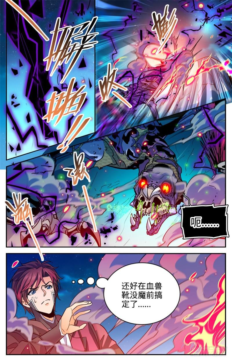 全职法师第三季漫画,399 冰封灵柩1图