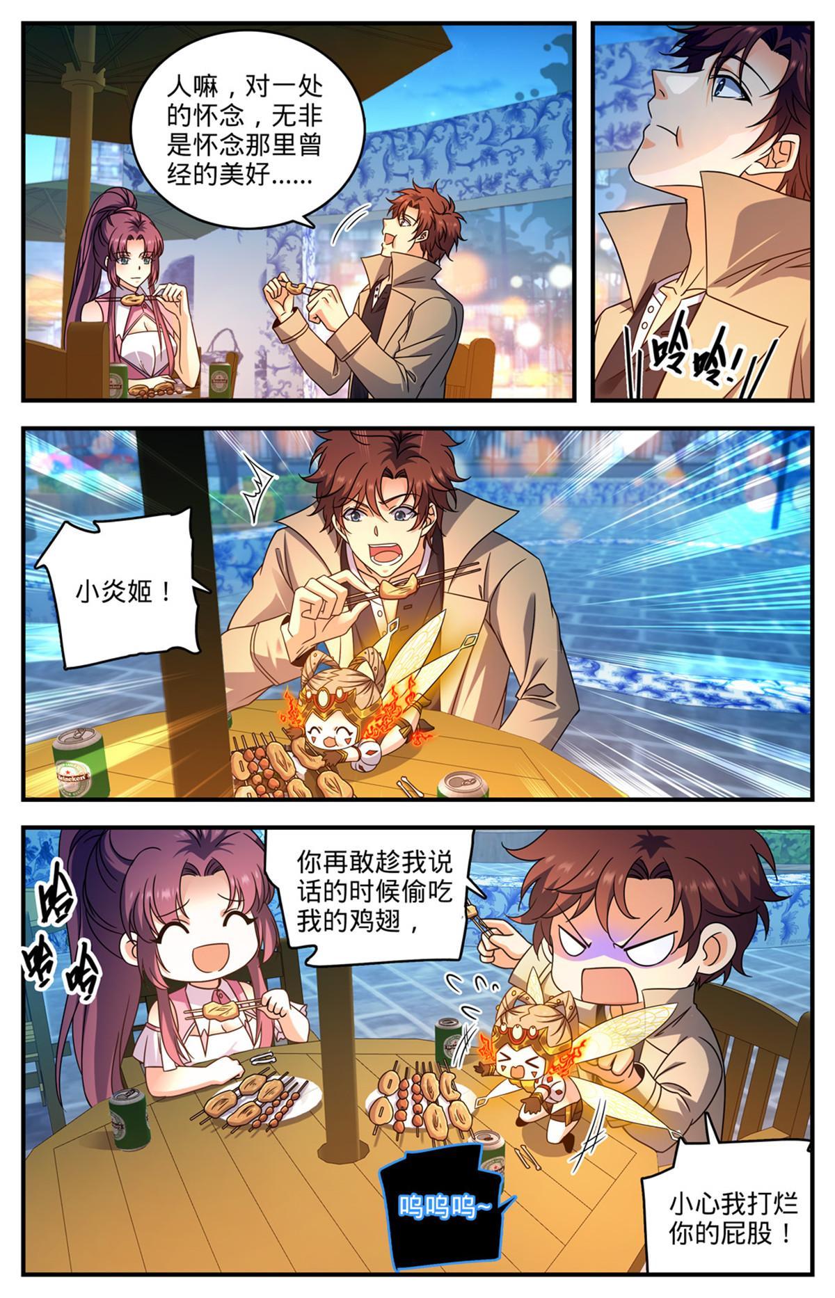 全职法师漫画,874 教育之路1图