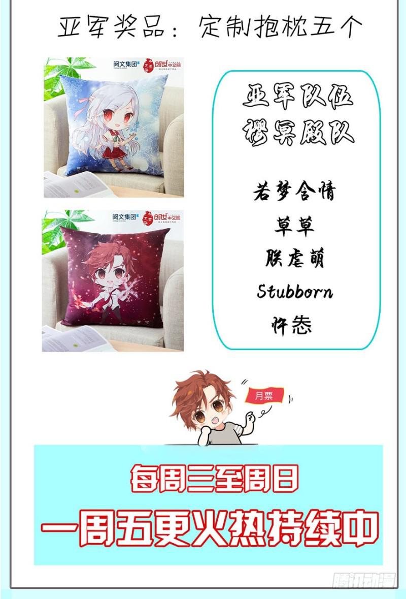 全职法师漫画,45 爱是一道光1图