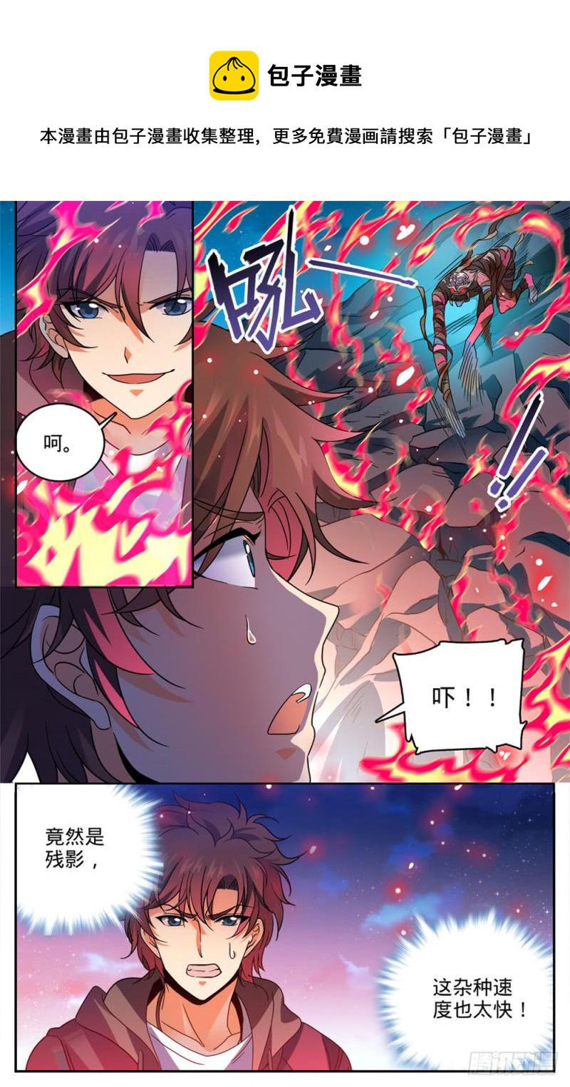 全职法师漫画,391 裹布屍将1图