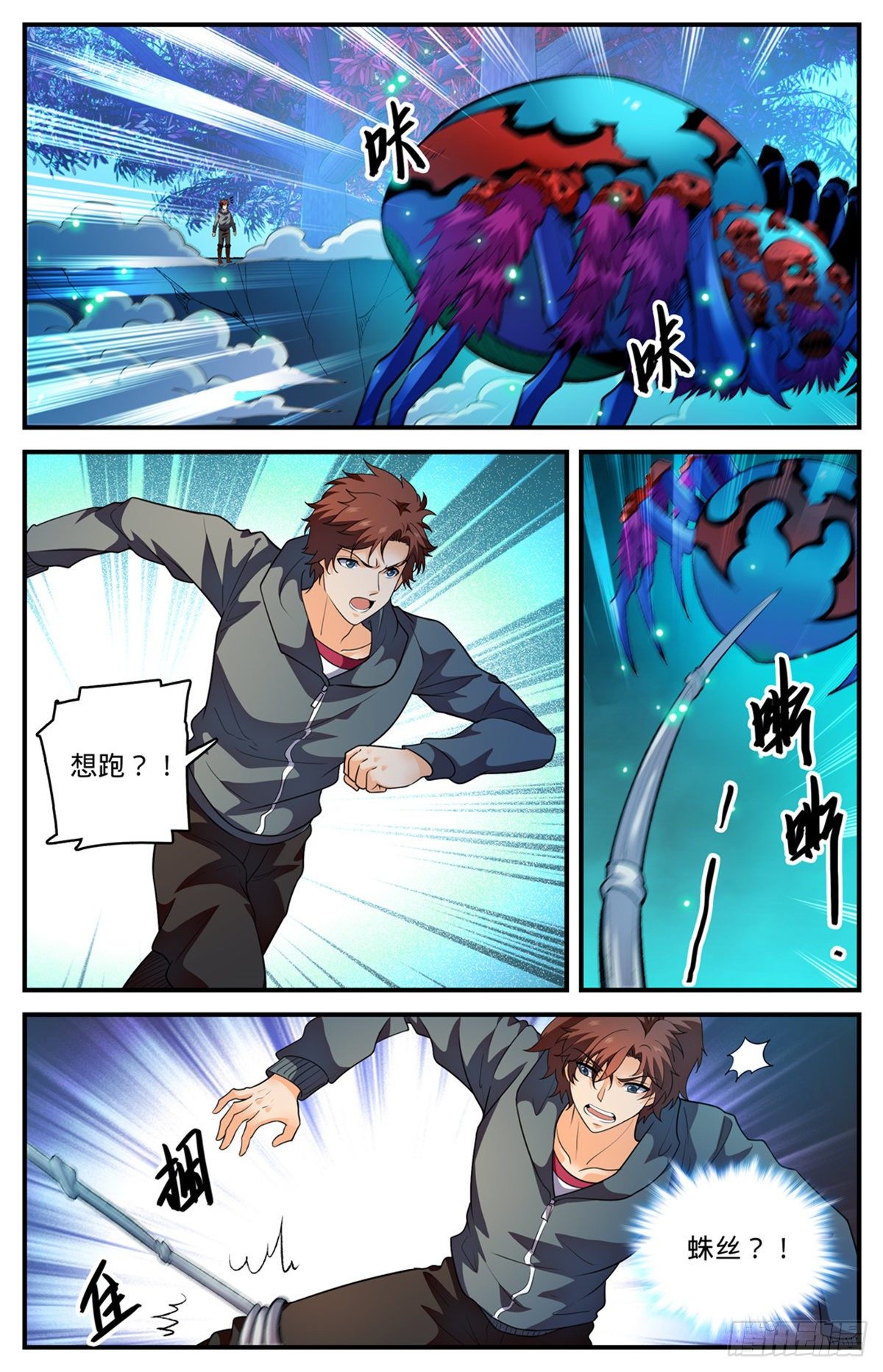 全职法师动漫第一季漫画,796 玛瑙头蛛2图