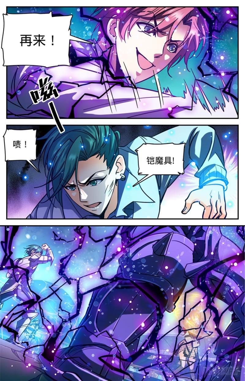 全职法师漫画下拉式6漫画奇漫屋漫画,363 三巴掌！！1图