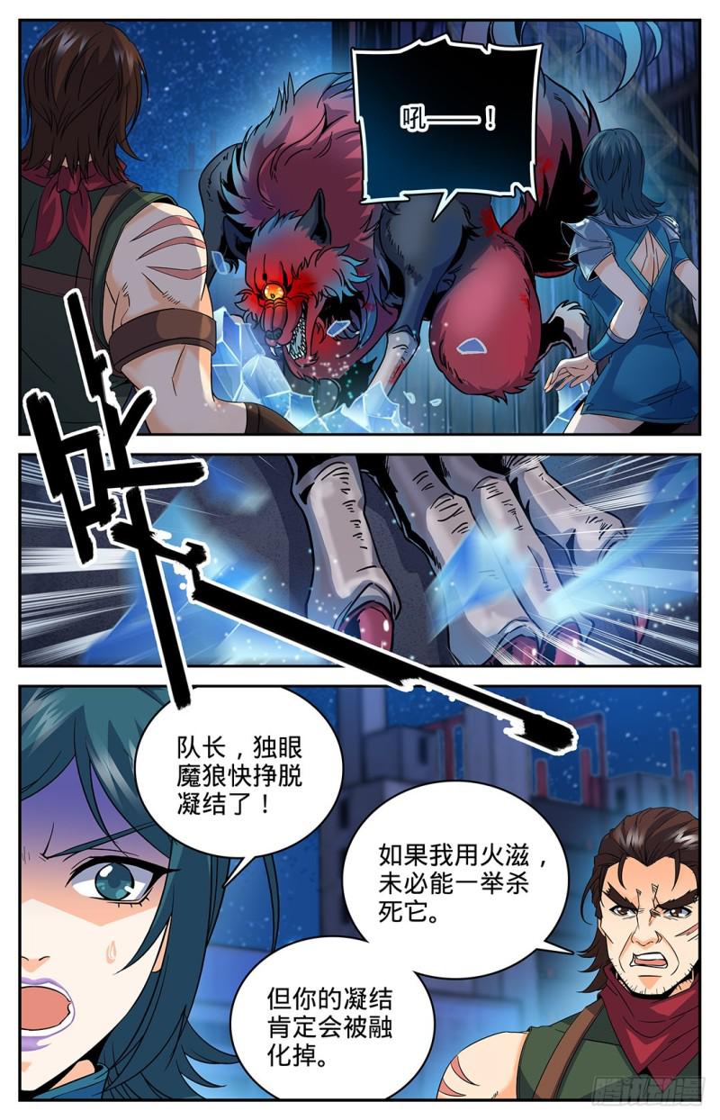 全职法师漫画下拉式6漫画奇漫屋漫画,41 进阶魔狼2图