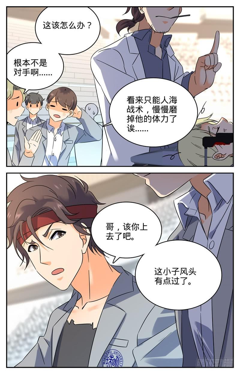 全职法师漫画,151 就你是中阶？2图