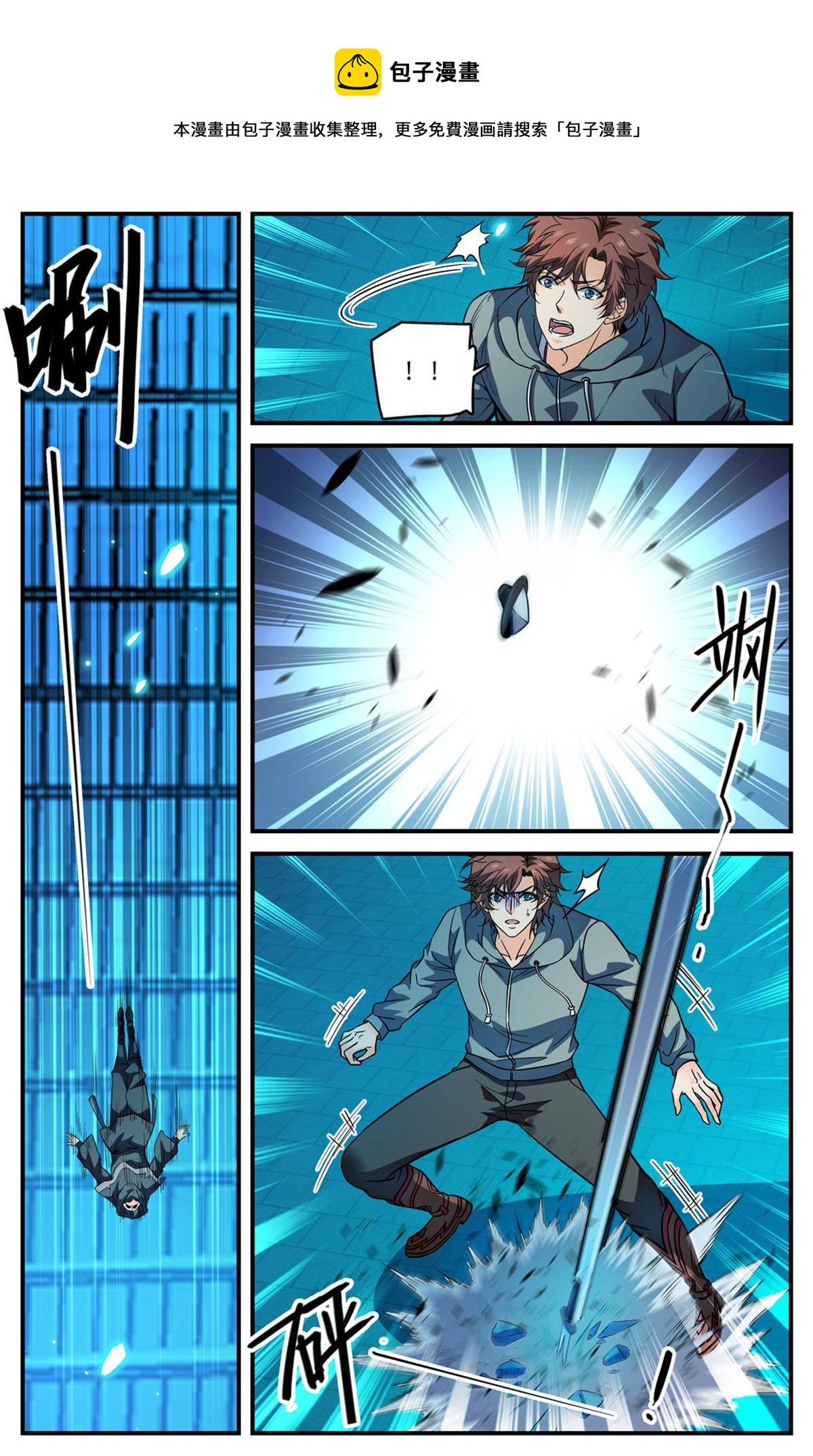 全职法师漫画,839 司夜黑魔谭1图