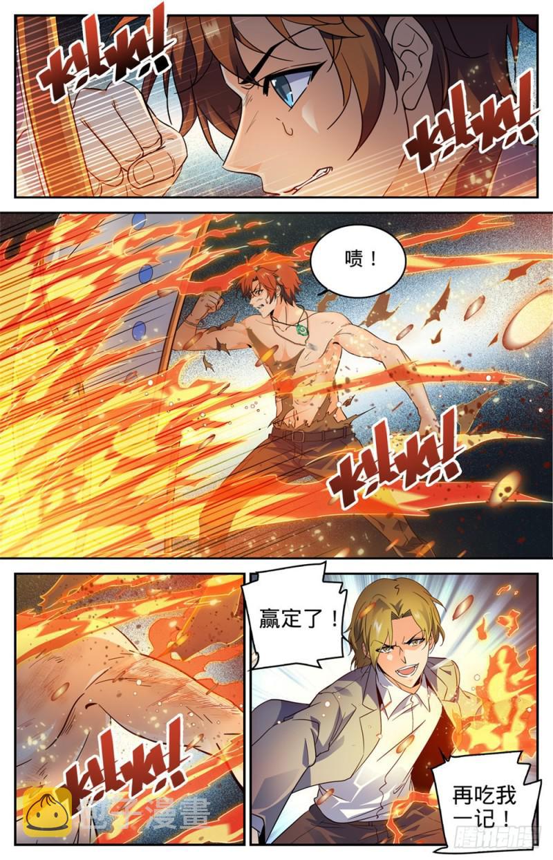 全职法师漫画,296 反杀!2图