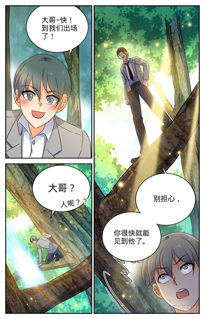 全职法师动漫漫画,210 大混战1图