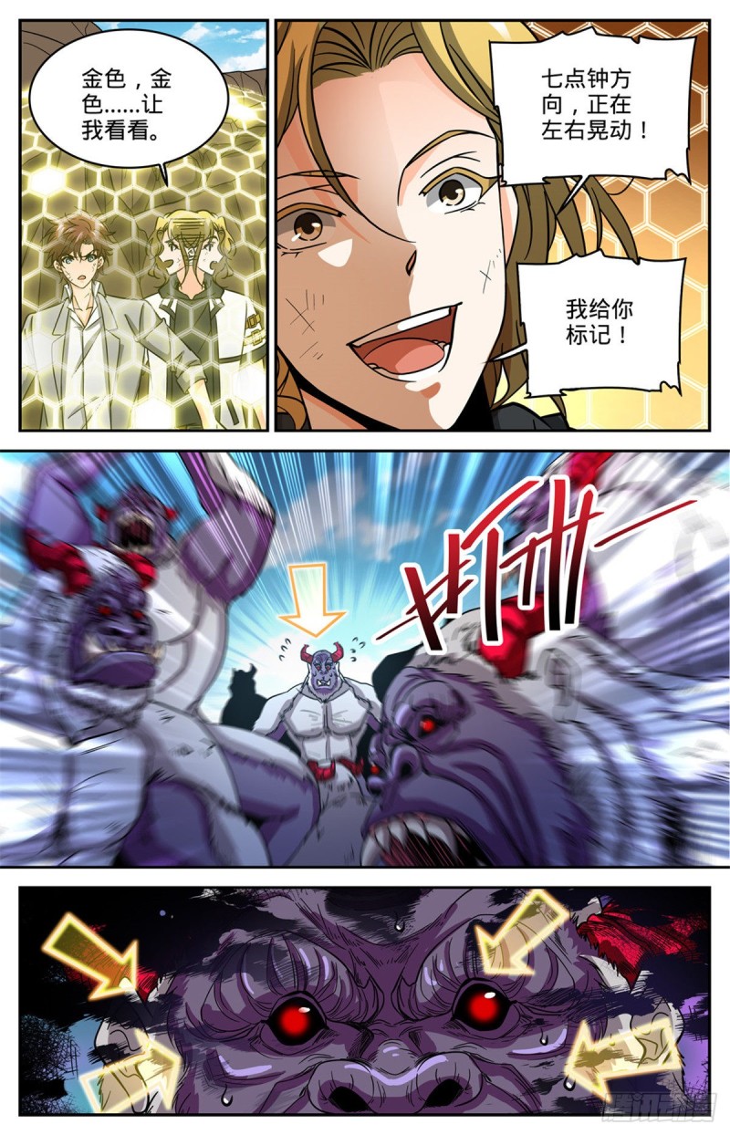 全职法师漫画,612 金色毛发1图