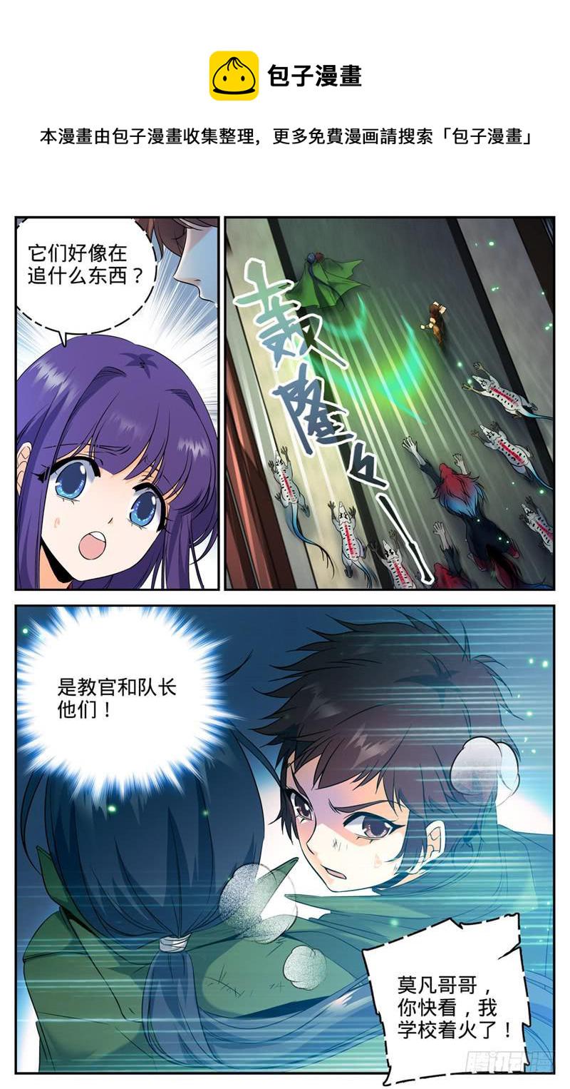 全职法师漫画,98 博城勇士2图
