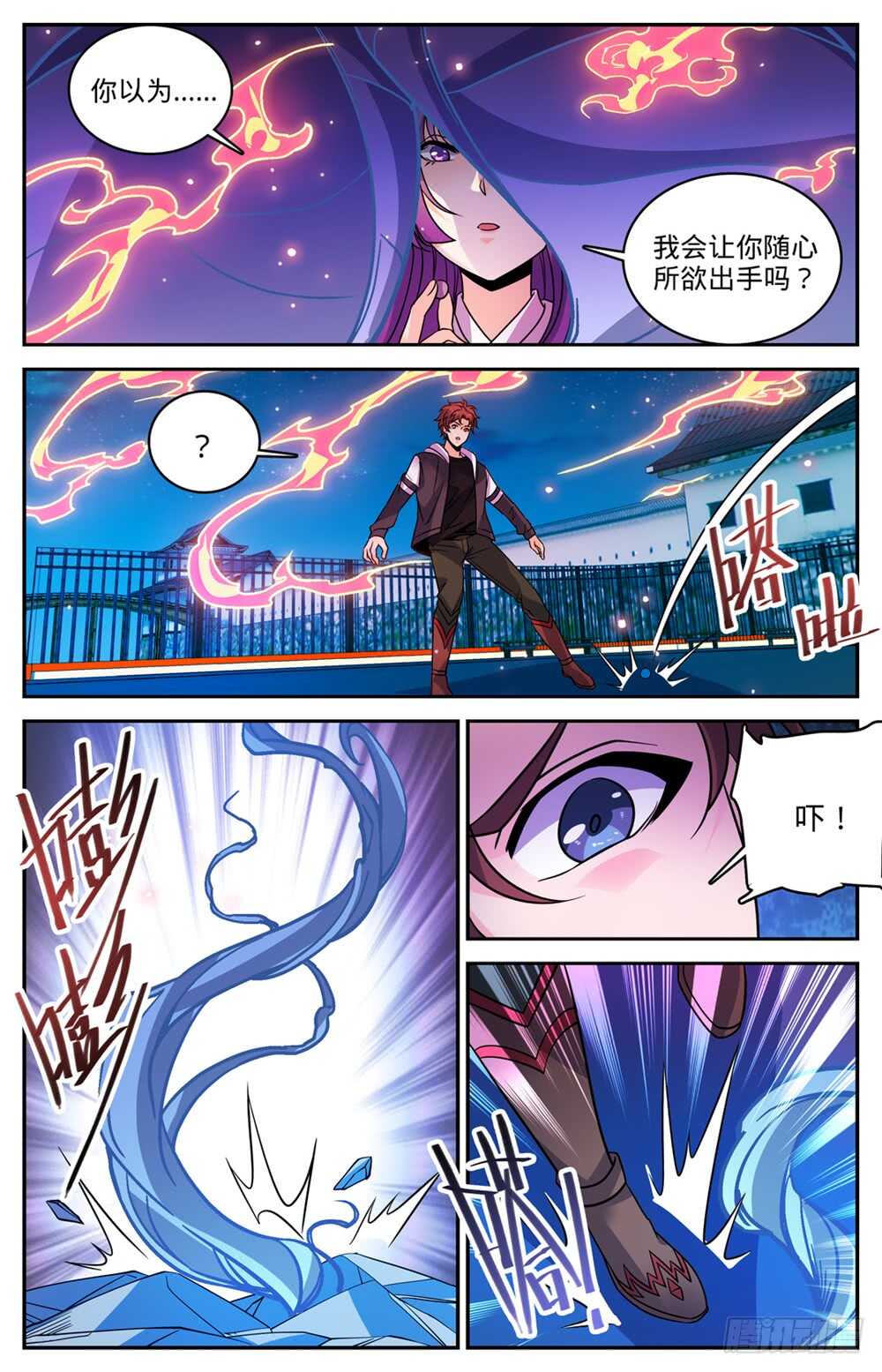 全职法师动漫第一季漫画,493 植体种子1图