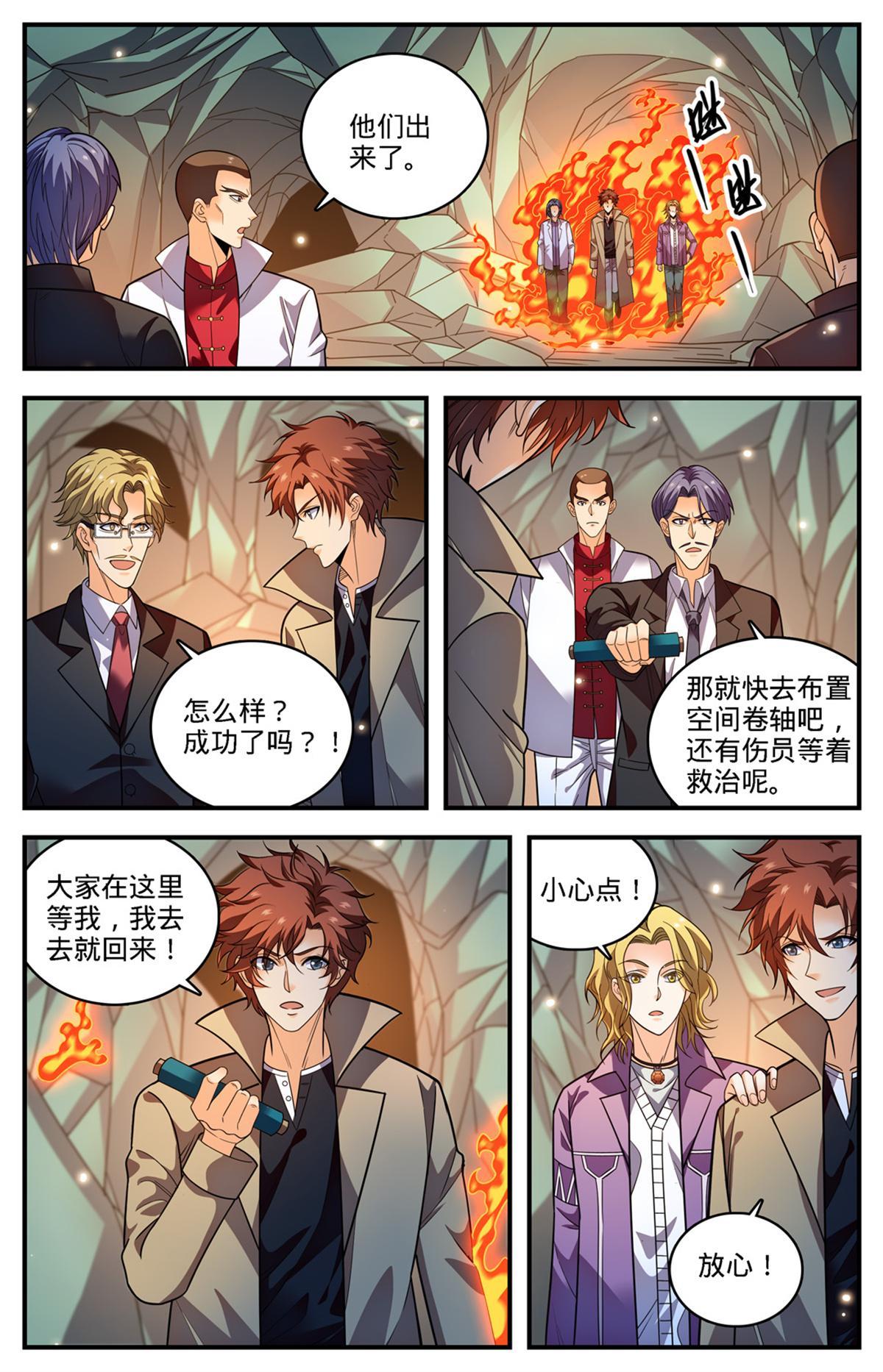 全职法师之欲魔降临漫画,886 超阶女法师2图