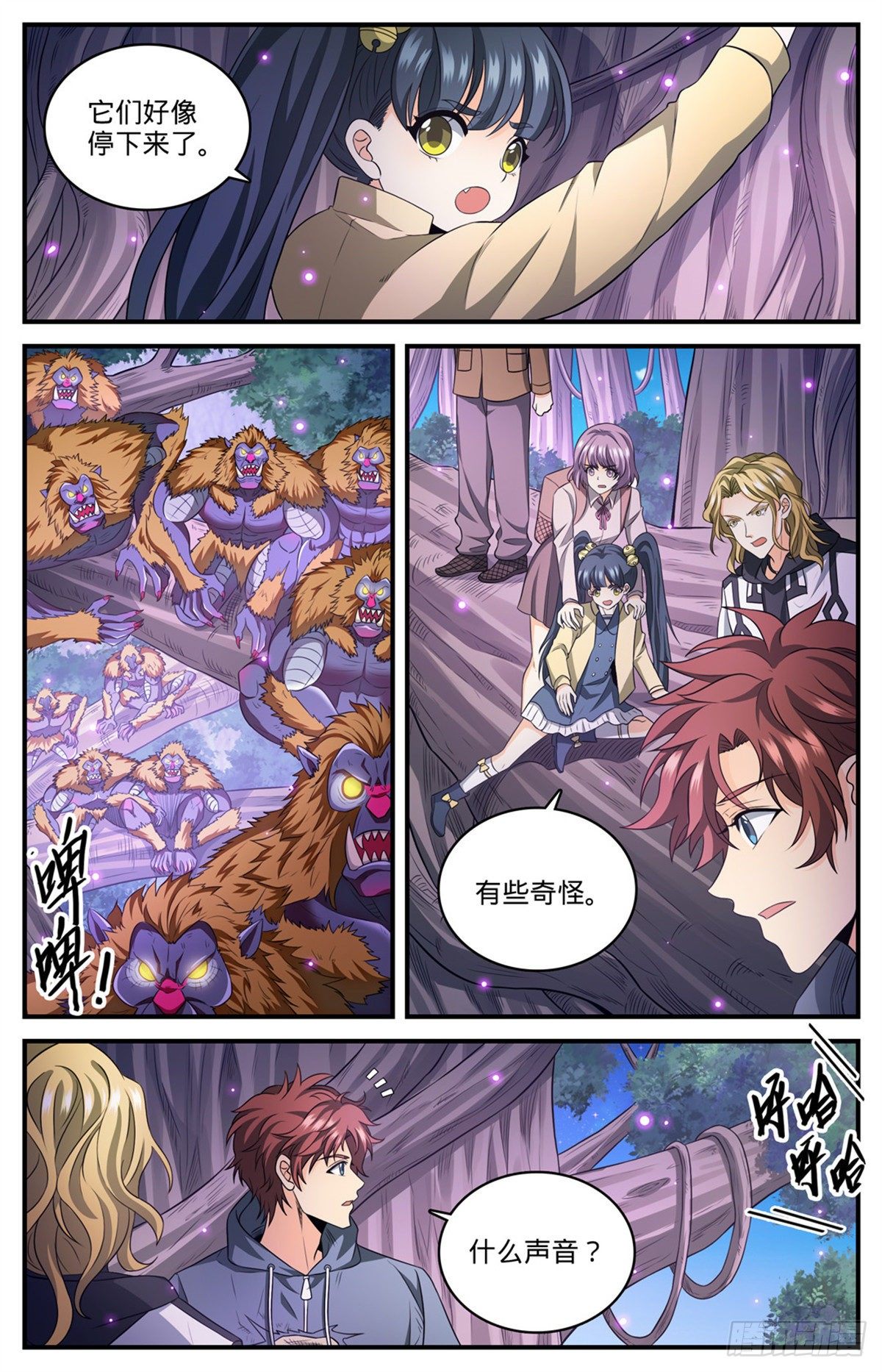 全职法师漫画,826 四命蜥虎2图