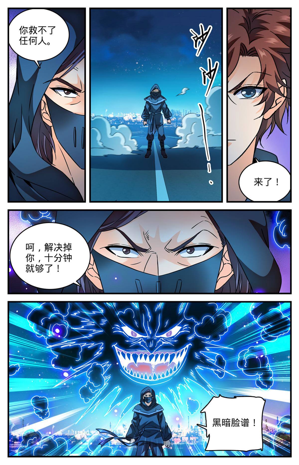 全职法师漫画,842 黑暗脸谱2图