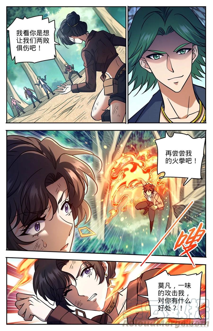 全职法师小说免费阅读笔趣阁漫画,729  风水轮流转1图