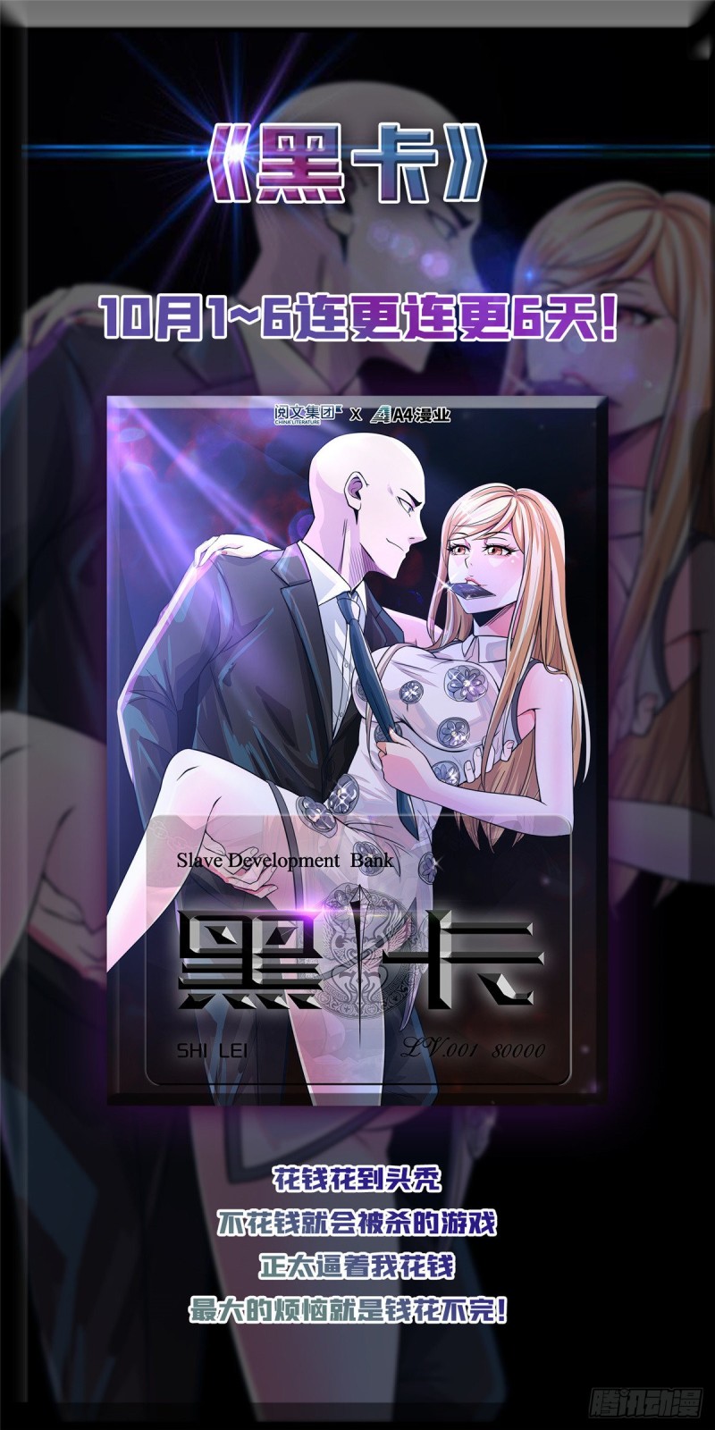 全职法师漫画,591 不信邪1图