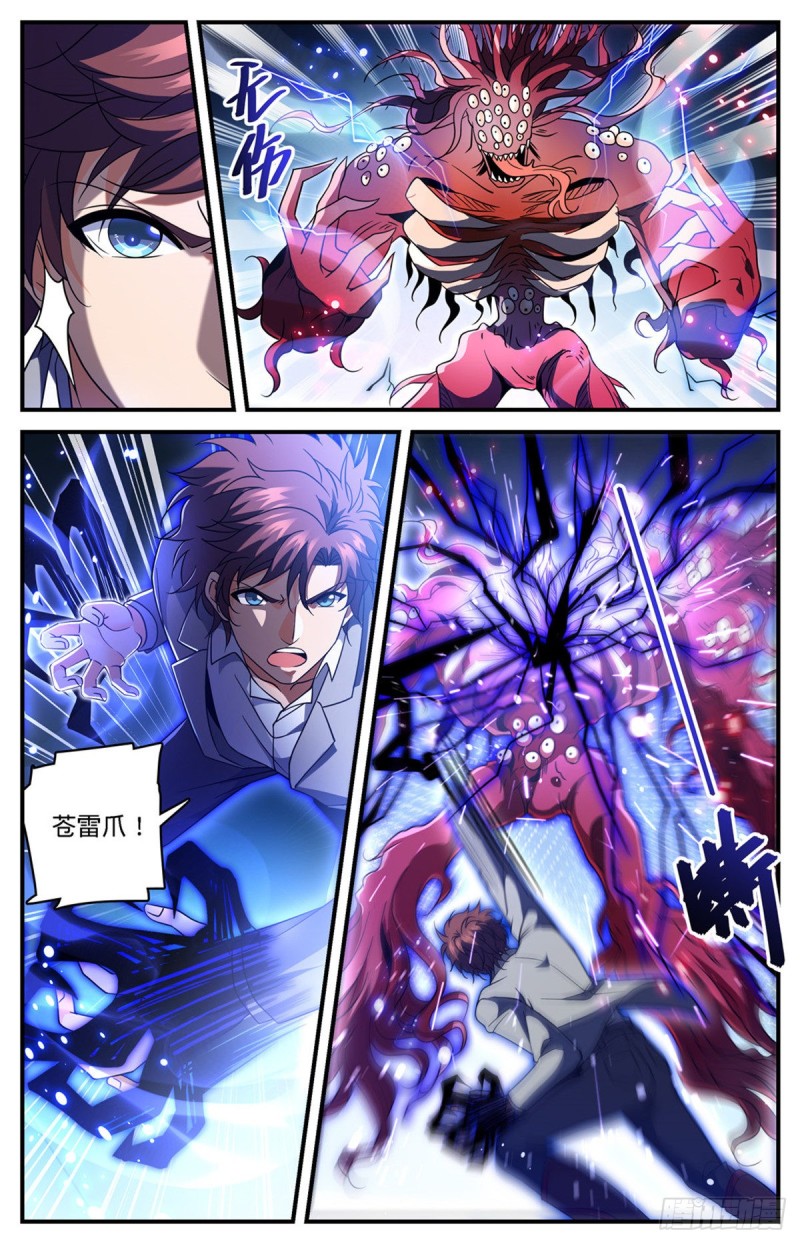 全职法师漫画,692 不死的怪物1图