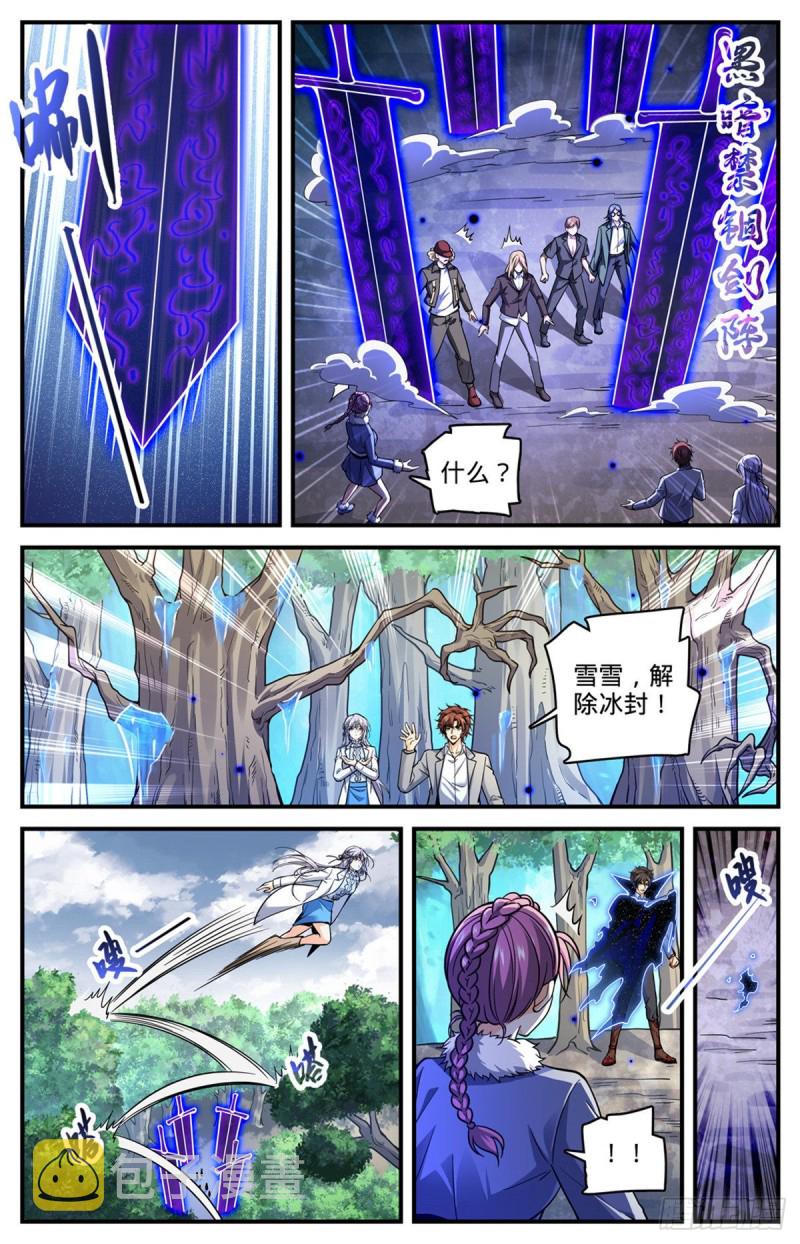 全职法师第6季全集免费观看漫画,712 瘴气湖谷1图