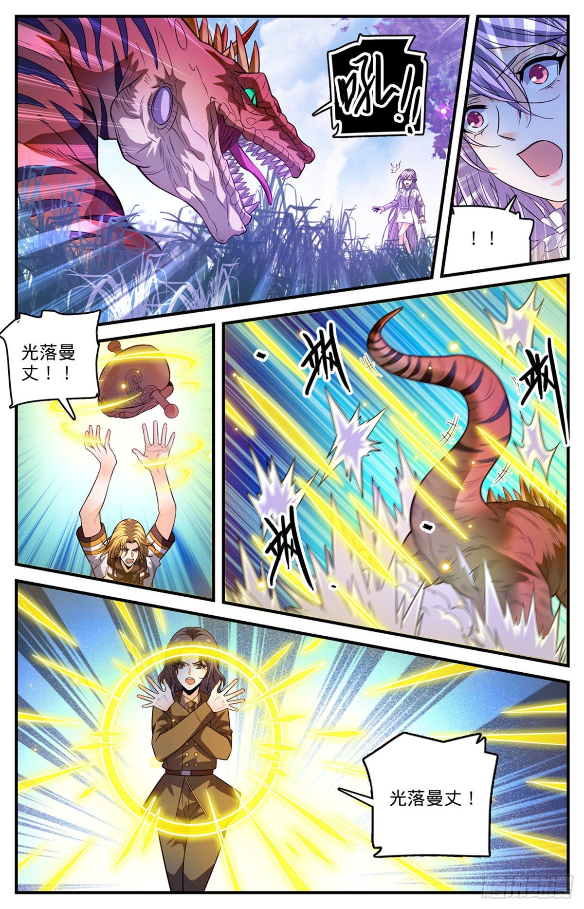 全职法师漫画,833 月蛾凰现身2图