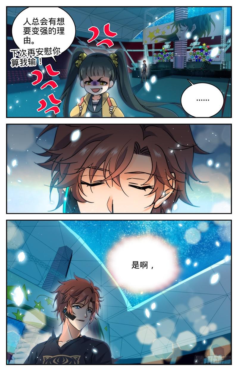 全职法师漫画,188 心有天使2图