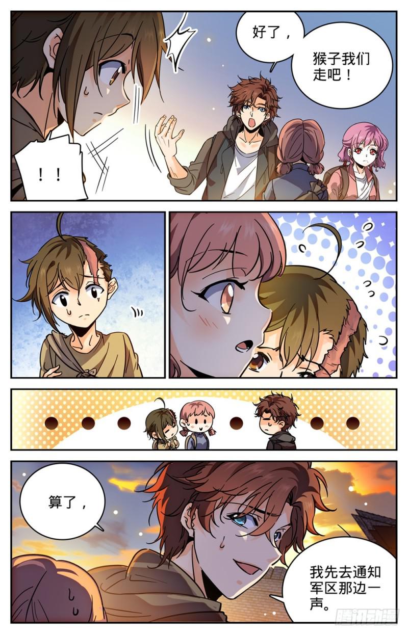 全职法师漫画,380 六村覆灭1图