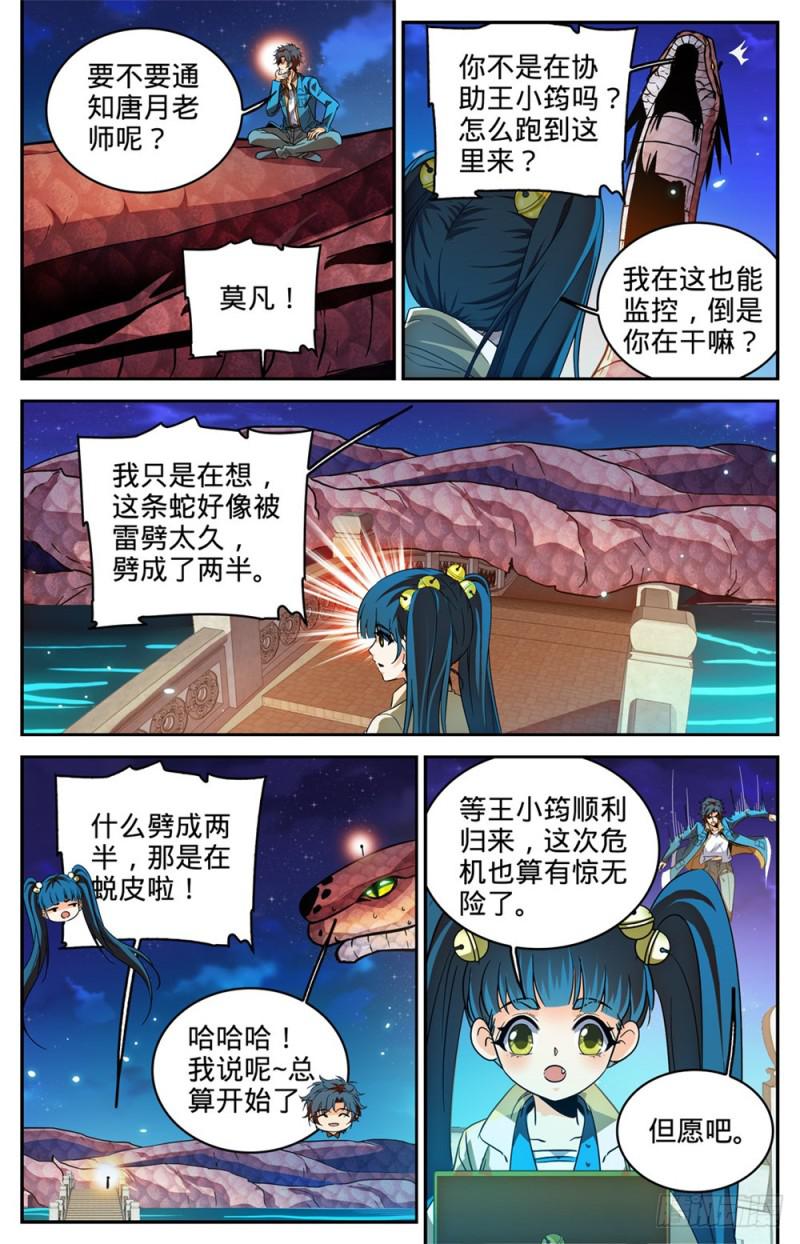 全职法师之极品雷霆漫画,282 野心议员1图