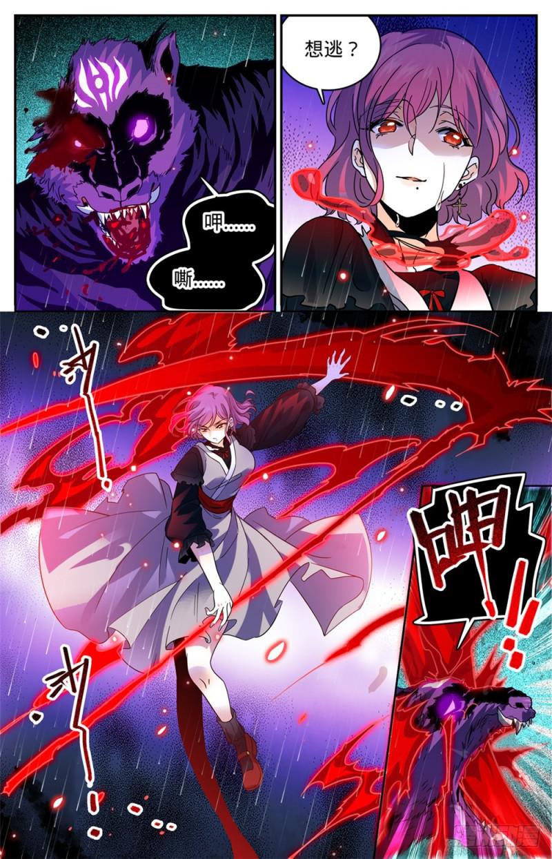 全职法师漫画,421 手下不留情1图