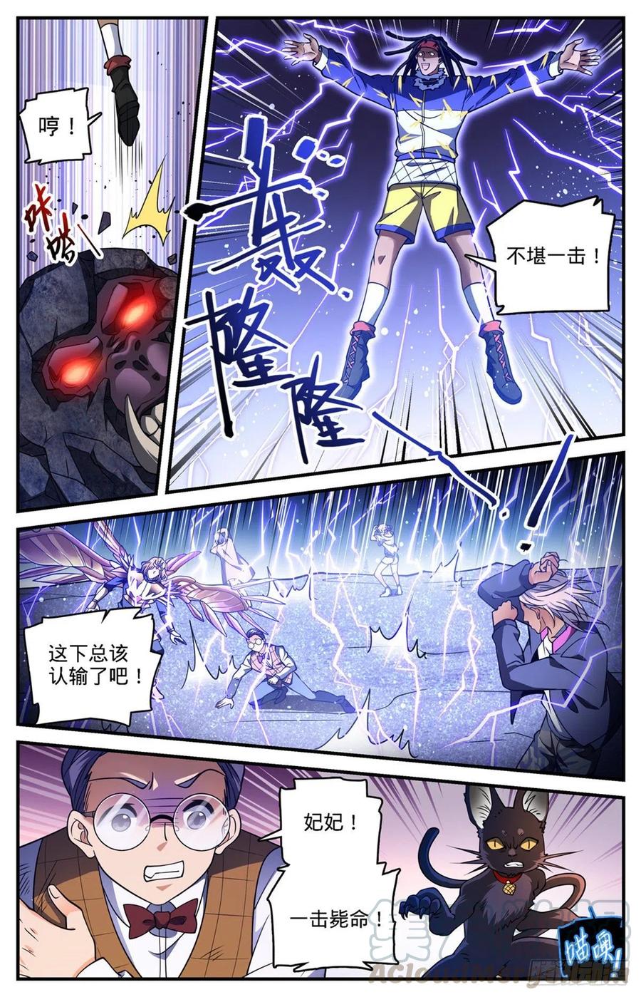 全职法师漫画,723  就等这刻1图