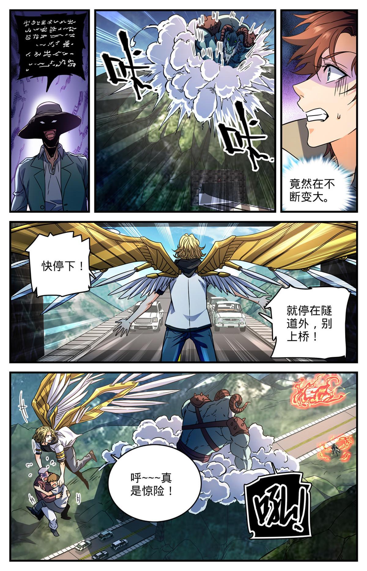 全职法师漫画,847 乌羊将军2图