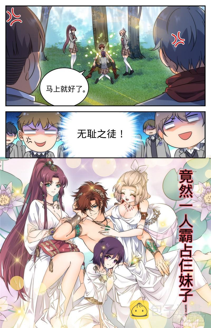 全职法师漫画,218 小小凡火想伤我？2图
