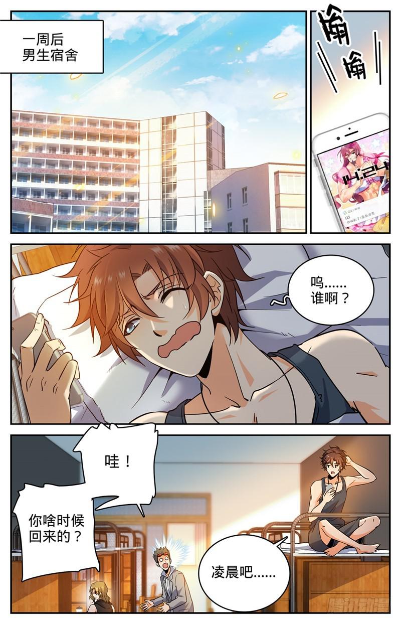 全职法师第6季全集免费观看漫画,171 追踪女妖2图