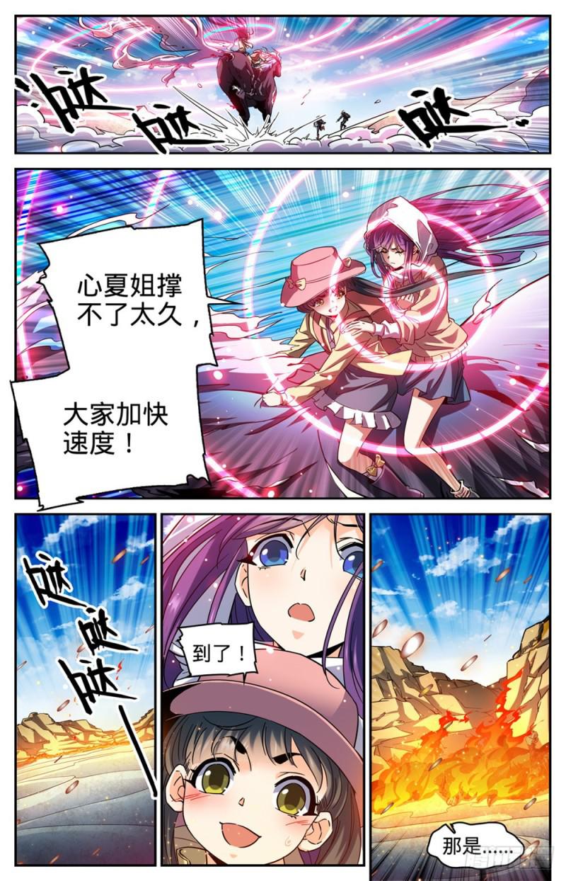 全职法师漫画,324 灼原盛宴1图